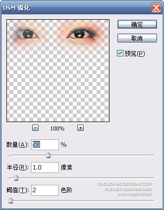 Photoshop制作眼睛鼻子变大小教程