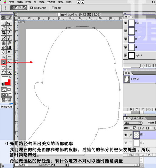 Photoshop打造美女漂亮的脸
