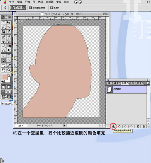 Photoshop打造美女漂亮的脸