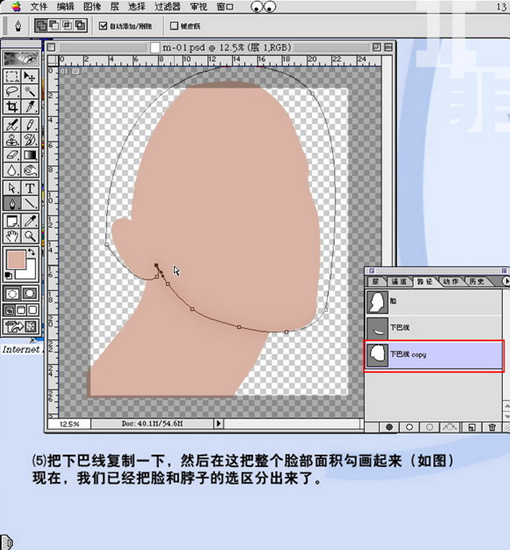 Photoshop打造美女漂亮的脸