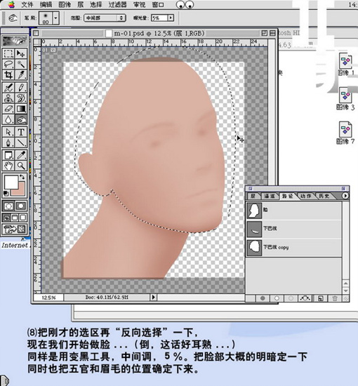 Photoshop打造美女漂亮的脸