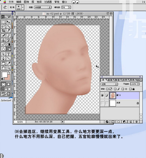 Photoshop打造美女漂亮的脸