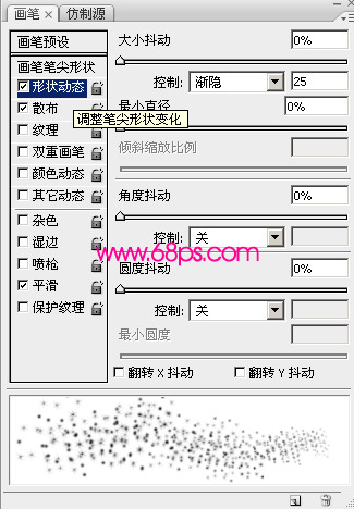 Photoshop教程:为照片添加魔法特效