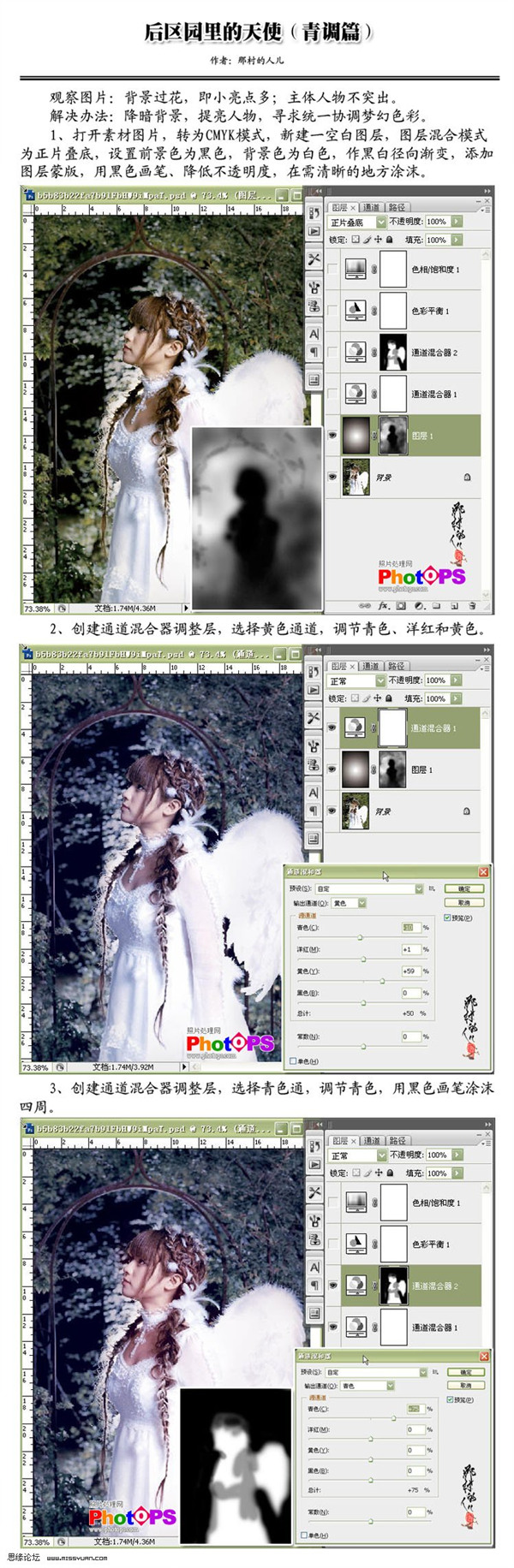 Photoshop调色实例:后园花里的天使