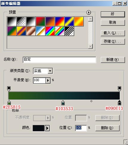 用Photoshop打造vista文字特效