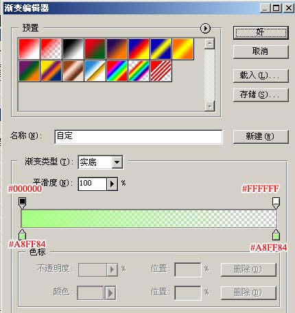 用Photoshop打造vista文字特效