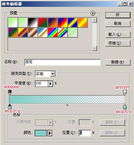 用Photoshop打造vista文字特效