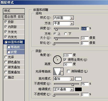 用Photoshop打造vista文字特效