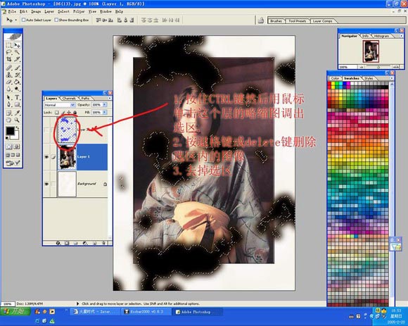 Photoshop打造美女残缺美
