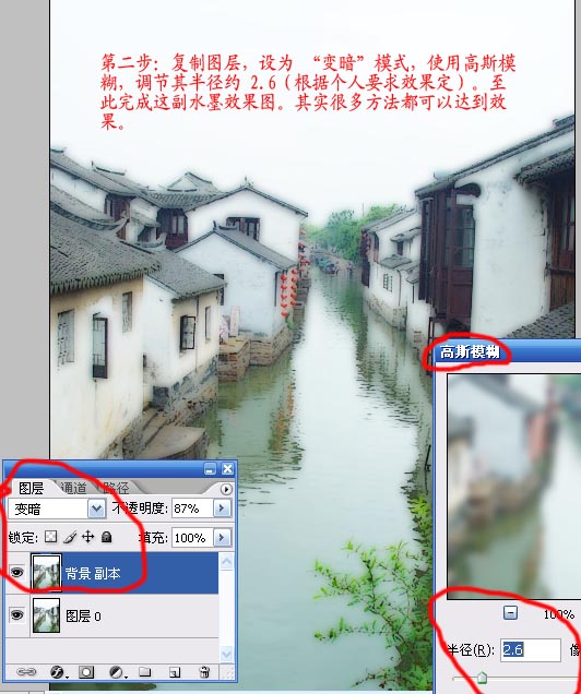 普通照片变中国水墨画4