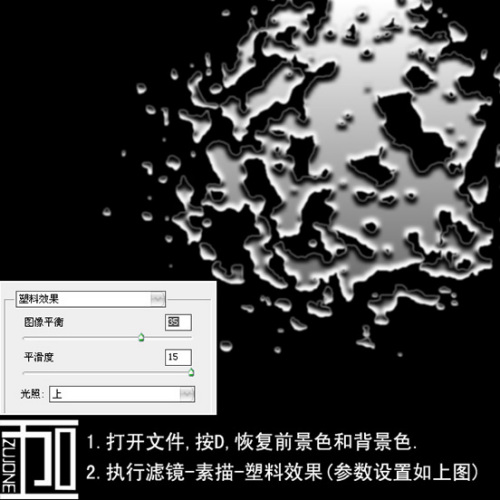 Photoshop滤镜组合打造魔幻背景