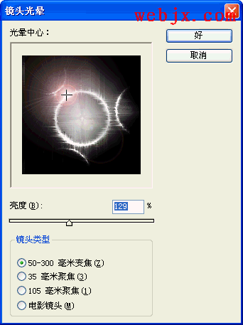 Photoshop制作精美银河系日食效果图
