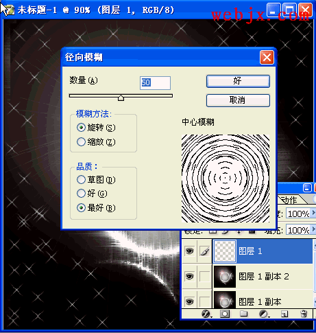 Photoshop制作精美银河系日食效果图
