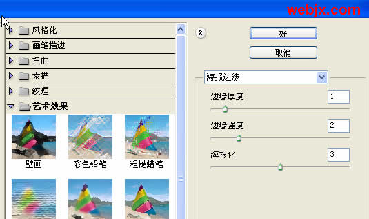 用Photoshop滤镜把普通照片变卡通效果