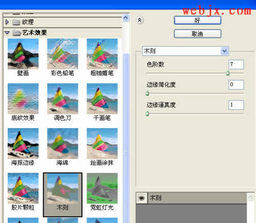 用Photoshop简单快速打造流行艺术风格照片