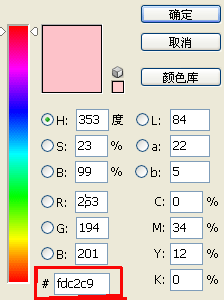 Photoshop制作非主流可爱羞红脸蛋美女