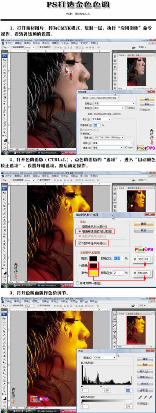 用Photoshop打造超强的金色色调照片