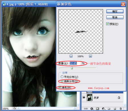 用Photoshop为非主流MM涂上闪亮唇彩