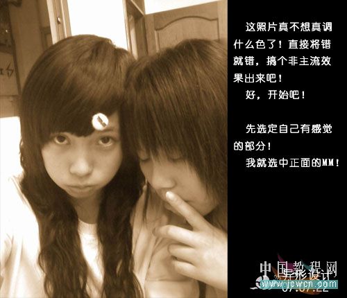 Photoshop改废片为非主流式签名图