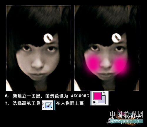 Photoshop改废片为非主流式签名图