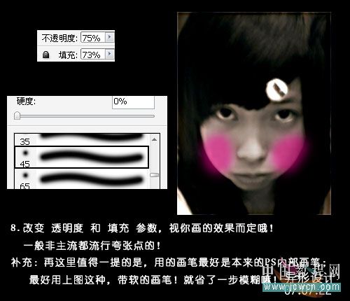 Photoshop改废片为非主流式签名图