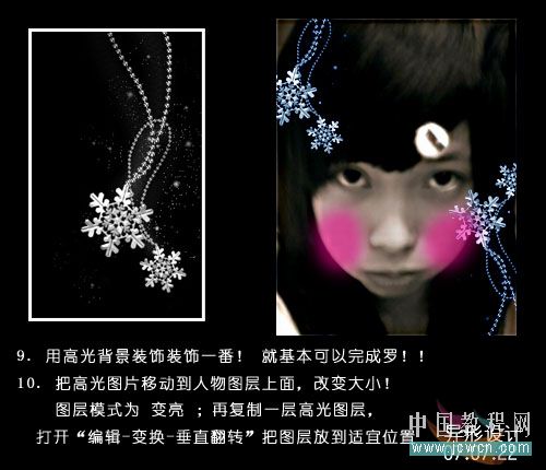 Photoshop改废片为非主流式签名图