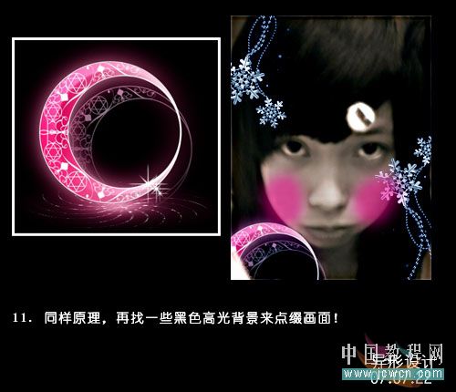Photoshop改废片为非主流式签名图