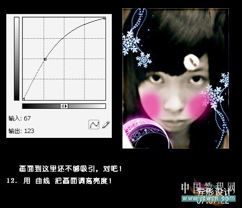 Photoshop改废片为非主流式签名图