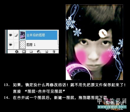Photoshop改废片为非主流式签名图