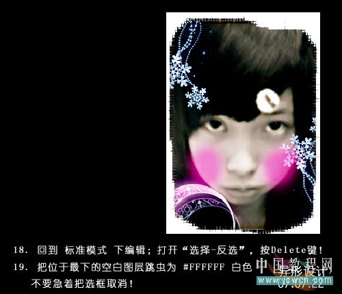 Photoshop改废片为非主流式签名图