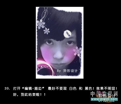 Photoshop改废片为非主流式签名图