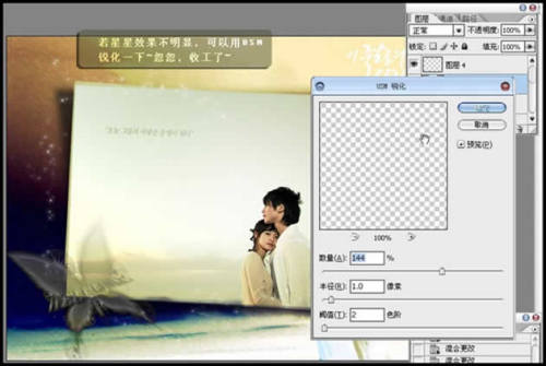 Photshop为照片打造韩式梦幻相框