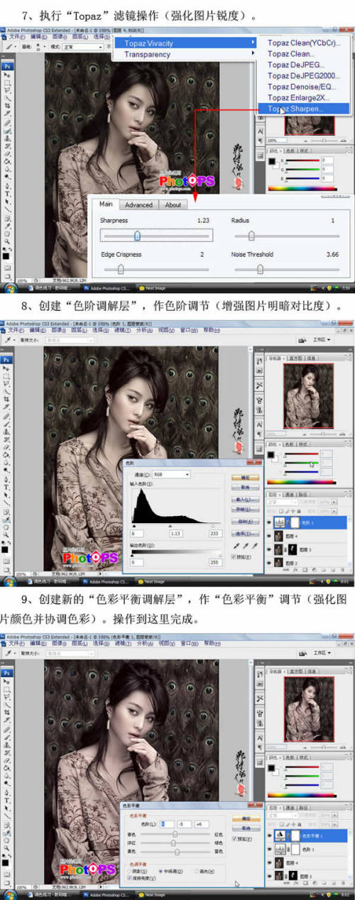 Photoshop经典调色教程:打造照片的中性色