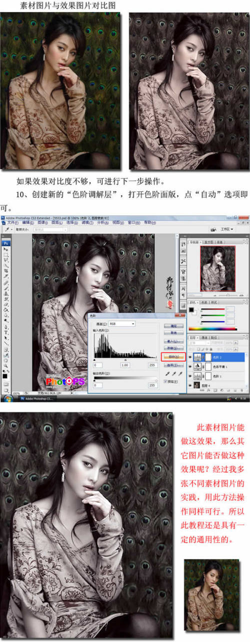 Photoshop经典调色教程:打造照片的中性色