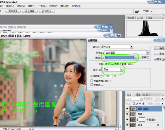 Photoshop简单为丰满美女照片瘦身及调色