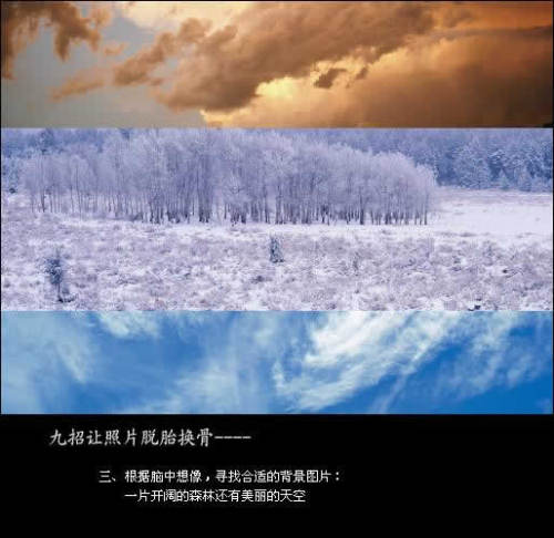 Photoshop简单9步让普通照片焕然新生