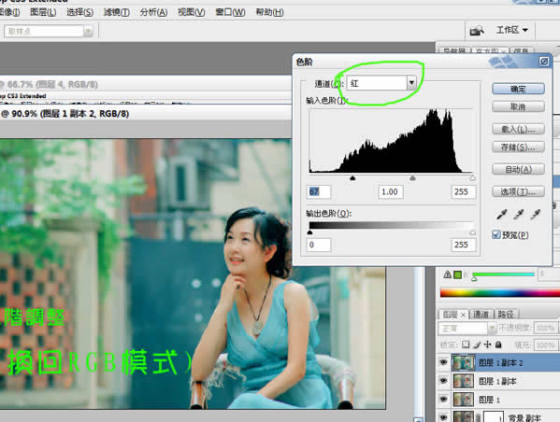 Photoshop简单为丰满美女照片瘦身及调色