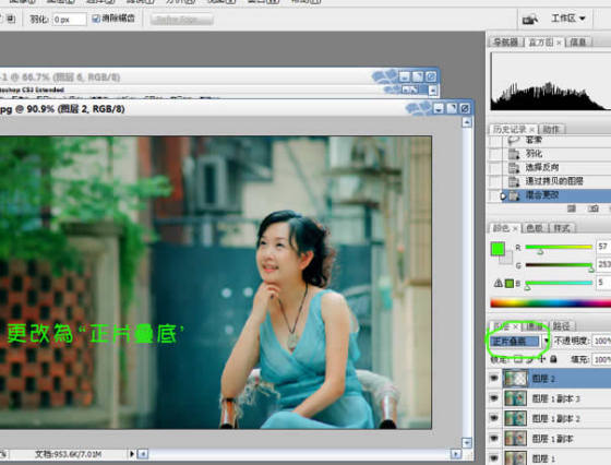 Photoshop简单为丰满美女照片瘦身及调色