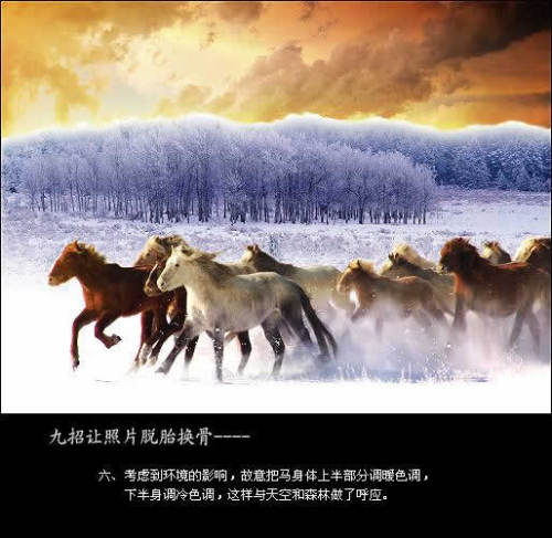 Photoshop简单9步让普通照片焕然新生