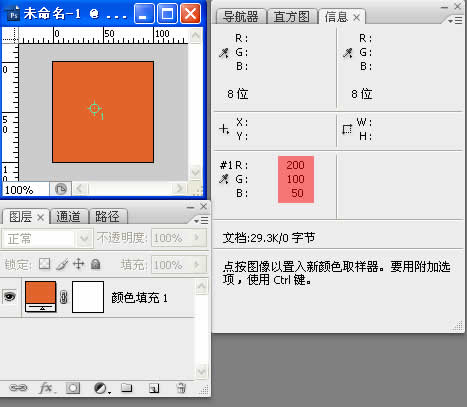 Photoshop CS3新增黑白转换命令原理剖析