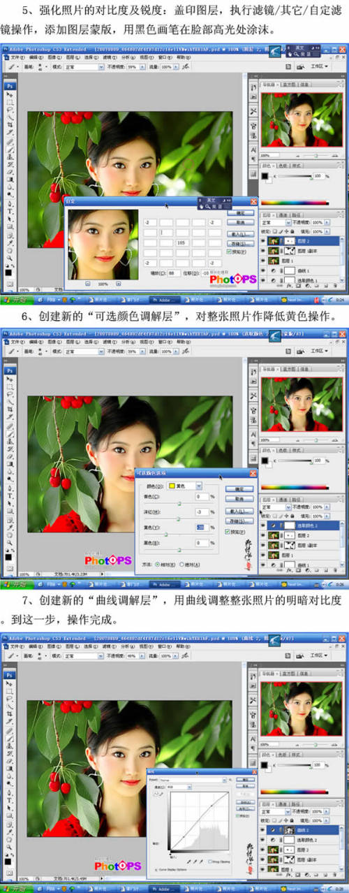Photoshop照片处理教程:强化照片的色彩及美化