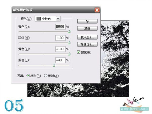 Photoshop打造夏日冰凉