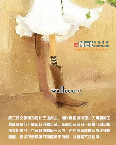 Photoshop去除美丽插画文字