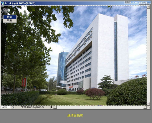 Photoshop初学者教程—校正倾斜的照片
