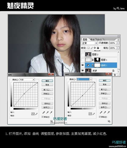 Photoshop将MM照片打造为鬼夜女神