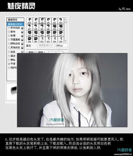 Photoshop将MM照片打造为鬼夜女神