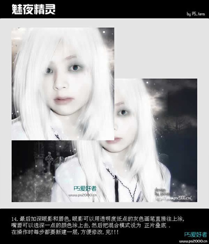 Photoshop将MM照片打造为鬼夜女神