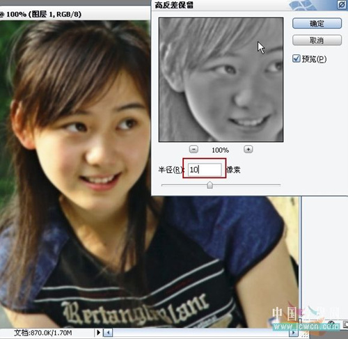 Photoshp让模糊照片变清晰