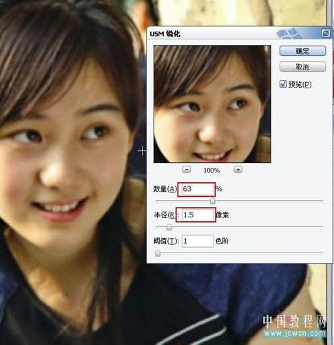 Photoshp让模糊照片变清晰