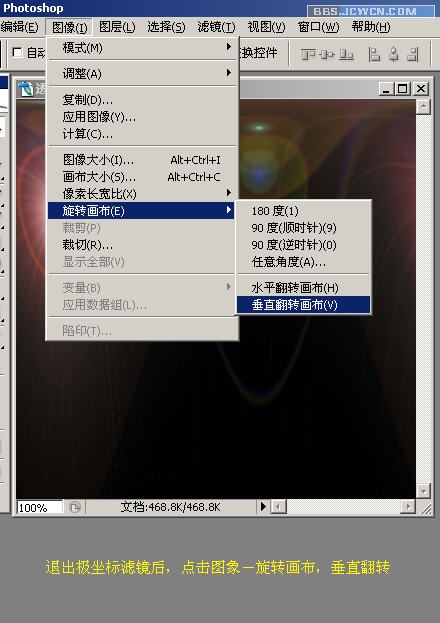 Photoshop初学者教程—制作透明气泡